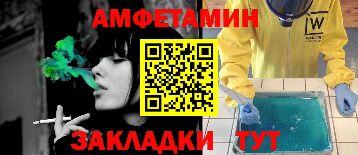 Амфетамин VHQ Мытищи