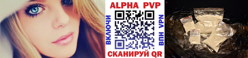 Alfa_PVP VHQ Мытищи