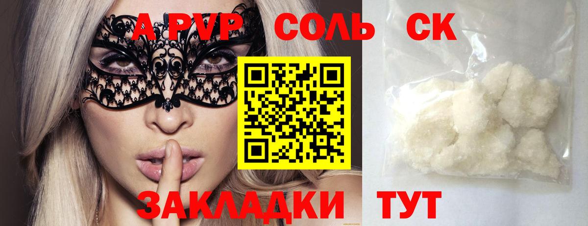 Мытищи  A PVP VHQ  где купить   Вход с VPN 