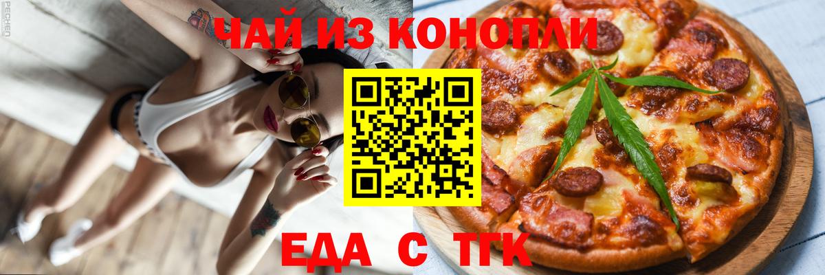 Cannafood конопля  Вход с VPN  Мытищи 
