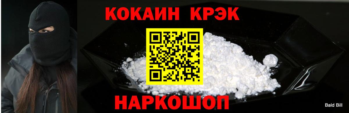 КОКАИН  Вход с VPN  Мытищи  COCAIN Колумбийский  Кокаин 98% 