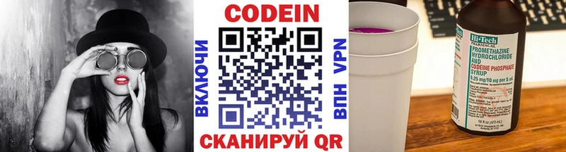 MEGA как зайти  Мытищи  Кодеиновый сироп Lean напиток Lean (лин)  купить закладку 