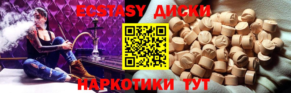 Ecstasy VHQ  Экстази Punisher  Мытищи  blacksprut ONION  Вход с VPN  Ecstasy 