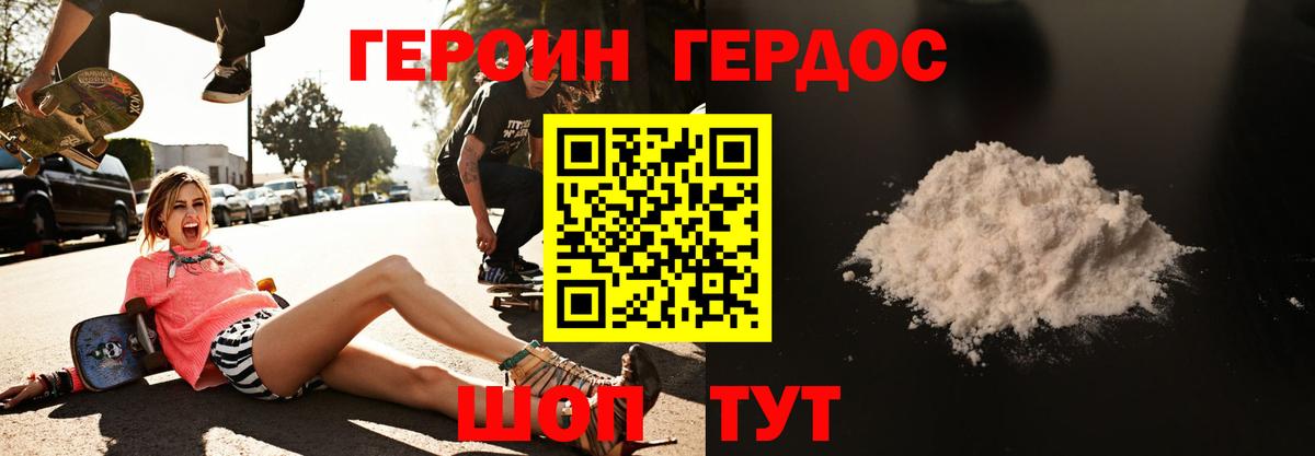 ГЕРОИН афганец  Вход с VPN  Героин  Мытищи 