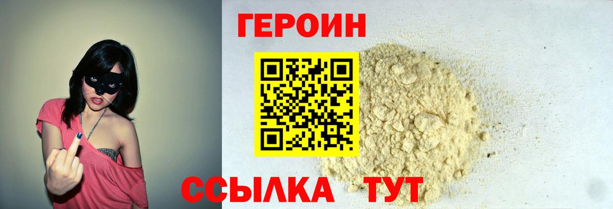 ГЕРОИН Афган Мытищи