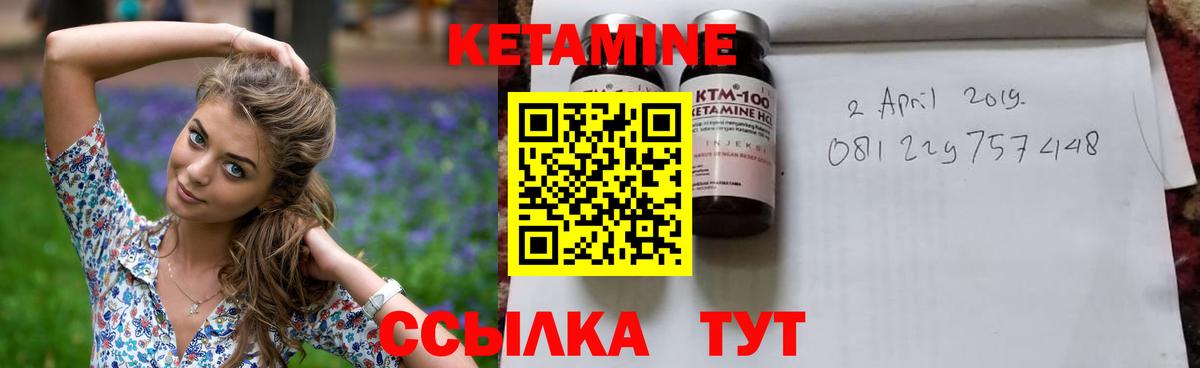 КЕТАМИН VHQ  Вход с VPN  Мытищи 