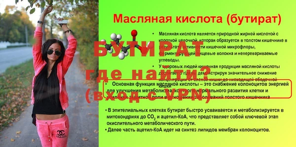 бутират Кодинск
