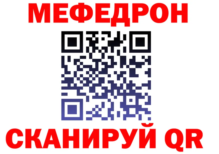 МЕФ мука зеркало площадка блэк спрут Мытищи