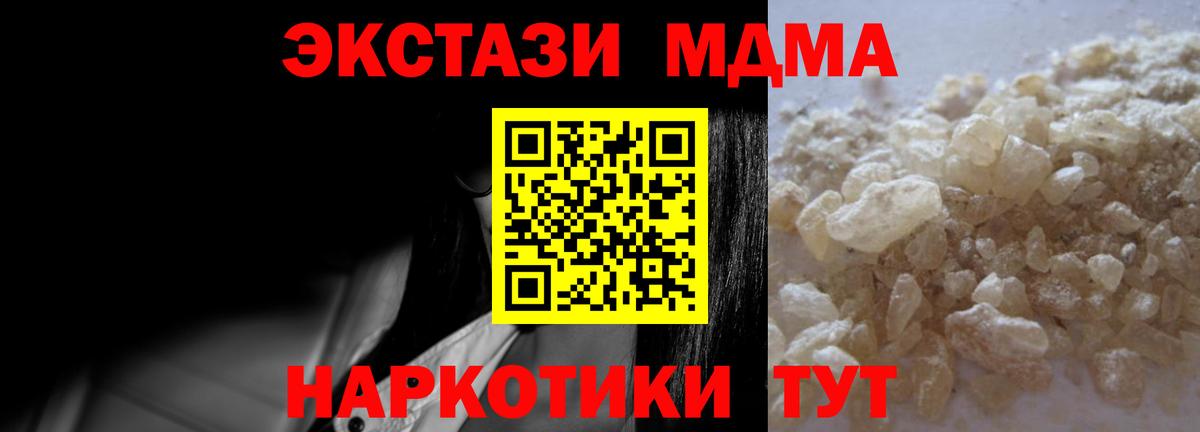 Мытищи  МДМА  Вход с VPN  MDMA молли  МДМА молли 