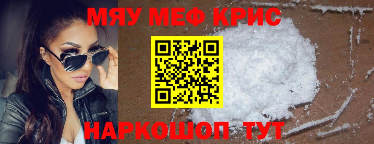Меф  Мытищи
