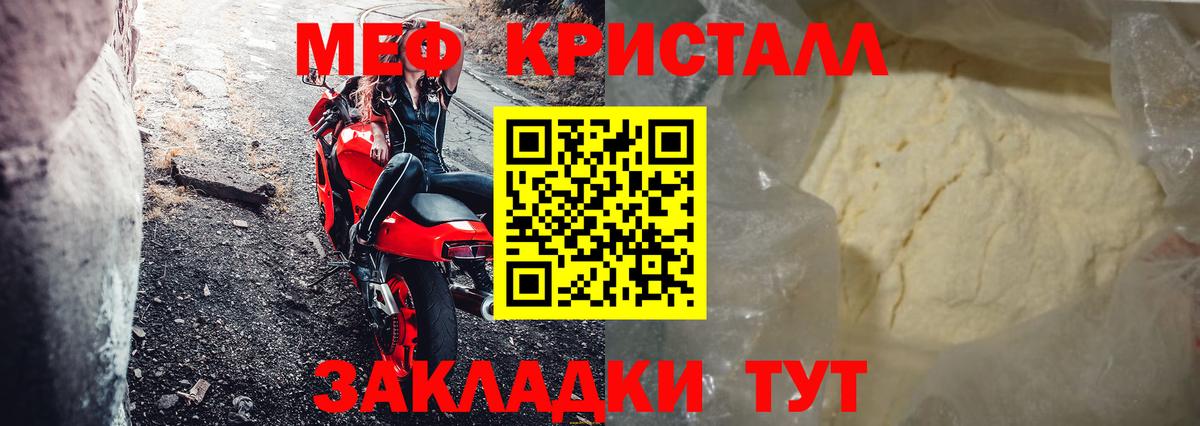 Меф  где купить наркоту  МЯУ-МЯУ мяу мяу  Мытищи  Меф мяу мяу  Вход с VPN 