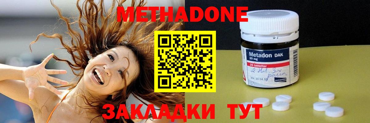 мега зеркало  Вход с VPN  МЕТАДОН белоснежный  Мытищи  МЕТАДОН VHQ 
