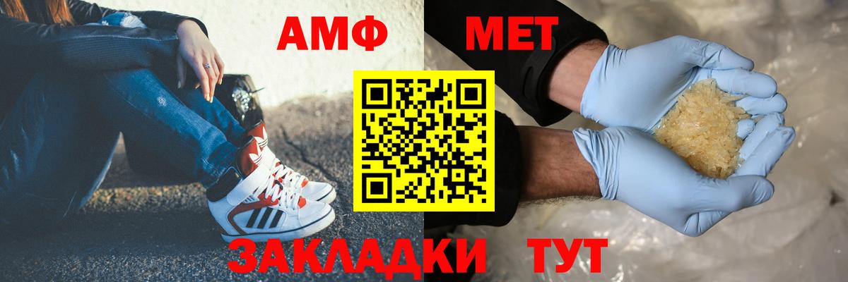 Первитин кристалл Мытищи