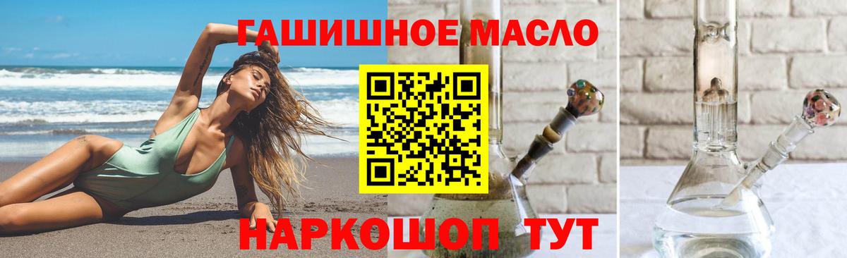 Мытищи  ТГК гашишное масло  Вход с VPN  ТГК концентрат 